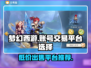 梦幻西游账号交易平台推荐✨专业又安全！🎮🔥