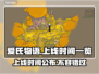 爱氏物语上线时间🎉游戏迷们快来看！🎮🔥
