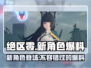 绝区零🔥五位新角色爆料来袭！卡池更新必看✨
