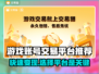游戏卖号平台大揭秘！🔥哪个平台最靠谱？玩家必看！