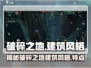 《原神》破碎之地建筑风格大揭秘！🔥