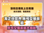 龙之谷世界账号交易渠道大曝光！🔥安全可靠⚡