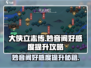 《大侠立志传》妙音阁好感度提升秘籍🔥