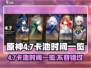 原神4.7卡池时间🔥限定角色即将上线！💥
