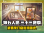 第五人格三十三赛季🔥开启时间爆料🎉
