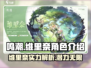 鸣潮🔥维里奈竟是隐藏的六星角色？真相让人震惊！