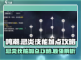 鸣潮🔥忌炎技能加点攻略，这样点最强！💥