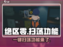 绝区零⚡一键扫荡功能曝光！玩家直呼：太爽了！！🔥