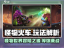 怪物火车🔥极限生存玩法大揭秘！你还敢玩吗？