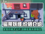 磁带妖怪💥史低价曝光！游戏党速看🔥