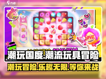 潮玩国度🔥：揭秘超酷游戏类型，玩就对了！截图1