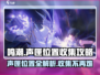 鸣潮🔥声匣位置全攻略！收集党必看👇