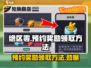 绝区零💥预约奖励领取方法🔥超简单！游戏党必看！