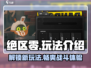 绝区零🔥超全玩法攻略，游戏代入感爆棚！💥