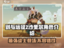 剑与远征2：沙奎尔🔥超强角色解析来了！
