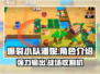 爆裂小队潘妮🔥超强详细介绍来啦！游戏党必看！