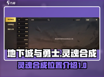 地下城与勇士手游🔥灵魂合成秘籍🎉截图1