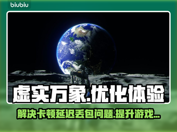 虚实万象🔥黑屏闪退？延迟丢包解决方法来了！💥截图1