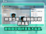 排球少年手游🔥音驹高中羁绊关系大揭秘！