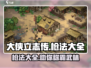 《大侠立志传》最强枪法🔥助你称霸江湖！