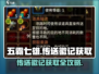 五霸七雄🔥传送徽记获取全攻略！💎轻松拥有超简单
