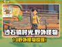 《沙石镇时光》野怪出没点大揭秘！⚠