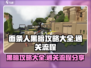 面条人黑暗模式通关全流程攻略分享🎉