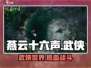 燕云十六声🔥竟是网易隐藏大作？玩法曝光！