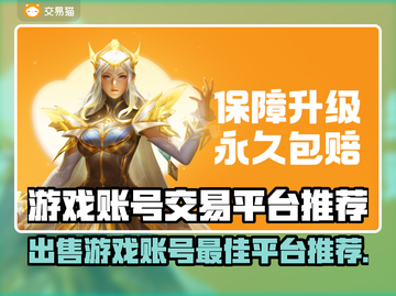 游戏账号出售平台推荐，热门游戏全都有🔥🎮截图1