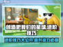 创造吧我们的星球🔥进阶攻略，技巧全揭秘！