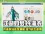 江湖如梦手游许淄衣🔥超强玩法攻略来啦！