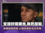 全境封锁曙光手游捏脸攻略🌟角色外形随心换！