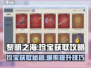黎明之海💥珍宝获取全攻略，快速拿珍宝！💎