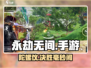 永劫无间手游必开陀螺仪？🎮