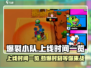 爆裂小队上线时间🔥《爆裂小队》什么时候开玩？🎉