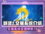 剑灵2手游交易系统🔥超全介绍来啦！