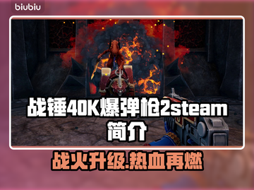 战锤40K爆弹枪2steam🔥英文名简介💥🎮截图1