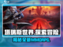 塔瑞斯世界🔥超燃游戏类型大揭秘！你绝对想不到🎮