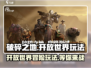 《破碎之地》🔥开放世界玩法大揭秘！你绝对想不到✨