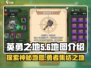 英勇之地🔥地图全解析！游戏玩家必看👇