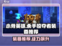 小骨英雄killer装备推荐🔥掠夺者必备游戏装备清单！🎮