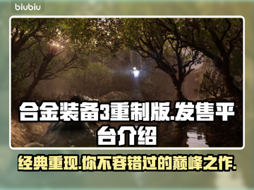 合金装备3重制版来了！Xbox玩家哭了😢截图1