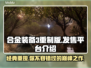合金装备3重制版来了！Xbox玩家哭了😢