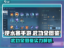 逆水寒手游武功全图鉴🔥实力排行曝光！