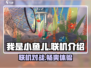 小鱼儿联机开黑超爽🔥《我是小鱼儿》玩家必看攻略！