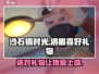 《沙石镇时光》洛根最爱的礼物🎁等你来送！