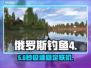 俄罗斯钓鱼4秒变在线！🎣速看解决神招
