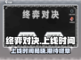 终弈对决🔥上线时间曝光，游戏迷们冲鸭！🎉