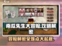 南瓜先生大冒险💥超全解密攻略，难点一键get！🎉