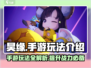 昊缘手游🔥必看！玩法攻略大公开🎉